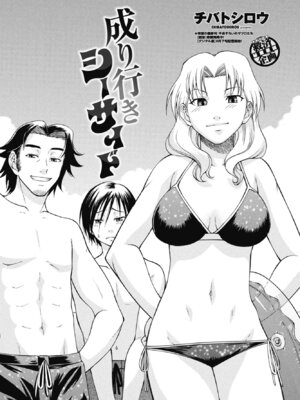 COMIC ペンギンクラブ 2025年10月号 [DL版]_298