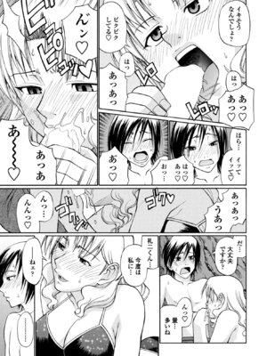 COMIC ペンギンクラブ 2025年10月号 [DL版]_303