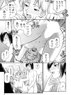 COMIC ペンギンクラブ 2025年10月号 [DL版]_307