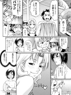 COMIC ペンギンクラブ 2025年10月号 [DL版]_312