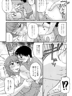 COMIC ペンギンクラブ 2025年10月号 [DL版]_319