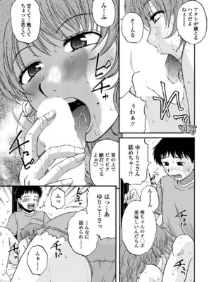 COMIC ペンギンクラブ 2025年10月号 [DL版]_323