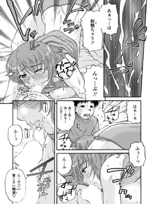 COMIC ペンギンクラブ 2025年10月号 [DL版]_325