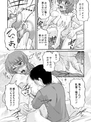 COMIC ペンギンクラブ 2025年10月号 [DL版]_331