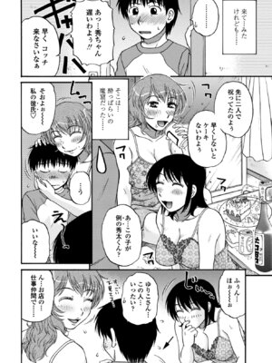 COMIC ペンギンクラブ 2025年10月号 [DL版]_338