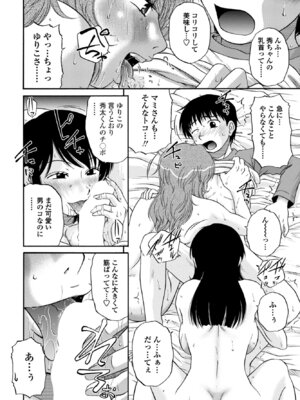 COMIC ペンギンクラブ 2025年10月号 [DL版]_342