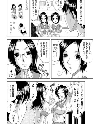 COMIC ペンギンクラブ 2025年10月号 [DL版]_358