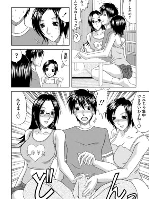 COMIC ペンギンクラブ 2025年10月号 [DL版]_360