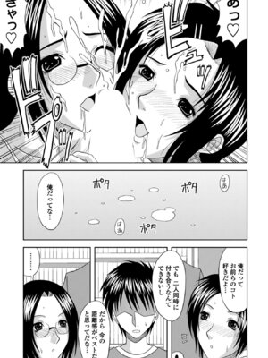 COMIC ペンギンクラブ 2025年10月号 [DL版]_363