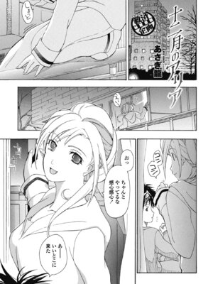 COMIC ペンギンクラブ 2025年10月号 [DL版]_373