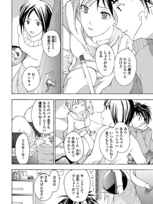 COMIC ペンギンクラブ 2025年10月号 [DL版]_374