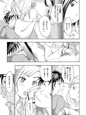 COMIC ペンギンクラブ 2025年10月号 [DL版]_375