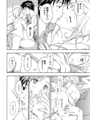 COMIC ペンギンクラブ 2025年10月号 [DL版]_376