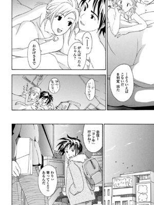 COMIC ペンギンクラブ 2025年10月号 [DL版]_378