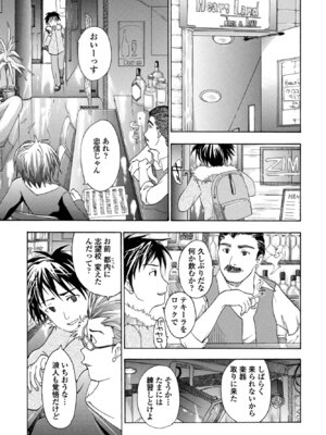 COMIC ペンギンクラブ 2025年10月号 [DL版]_379