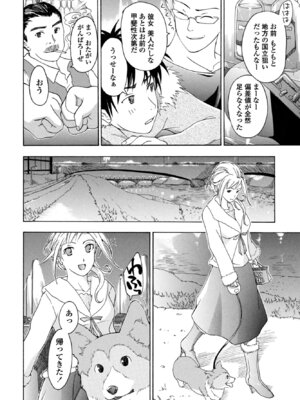 COMIC ペンギンクラブ 2025年10月号 [DL版]_380