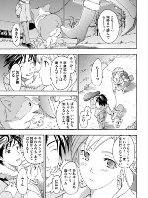 COMIC ペンギンクラブ 2025年10月号 [DL版]_381