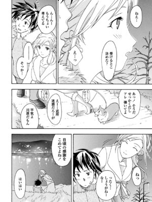 COMIC ペンギンクラブ 2025年10月号 [DL版]_382