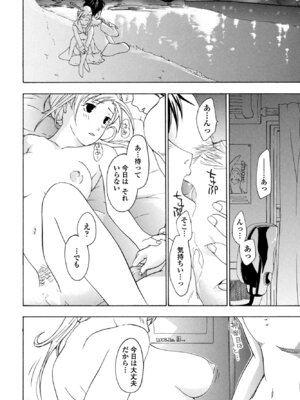 COMIC ペンギンクラブ 2025年10月号 [DL版]_384