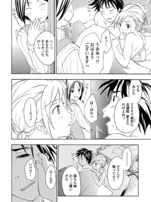 COMIC ペンギンクラブ 2025年10月号 [DL版]_390