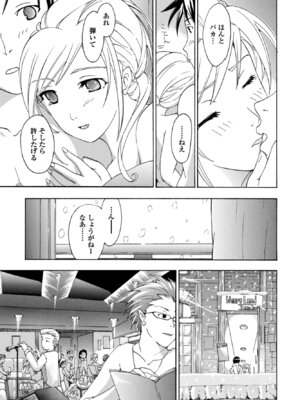 COMIC ペンギンクラブ 2025年10月号 [DL版]_391