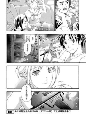 COMIC ペンギンクラブ 2025年10月号 [DL版]_392