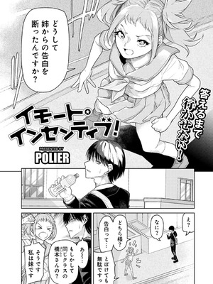 [アンソロジー] COMICグーチョ vol.26_003