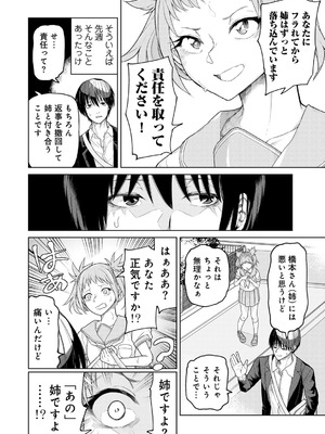 [アンソロジー] COMICグーチョ vol.26_004