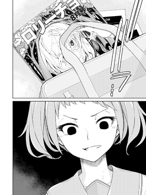 [アンソロジー] COMICグーチョ vol.26_006