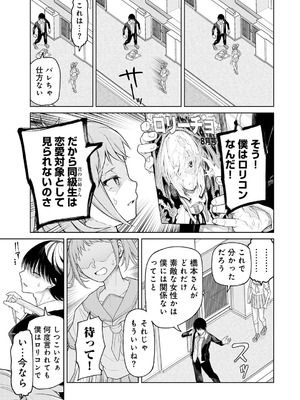 [アンソロジー] COMICグーチョ vol.26_007
