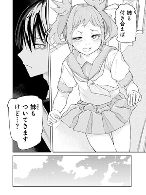 [アンソロジー] COMICグーチョ vol.26_008