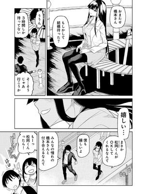 [アンソロジー] COMICグーチョ vol.26_009