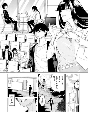 [アンソロジー] COMICグーチョ vol.26_010