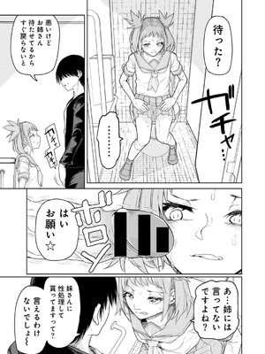 [アンソロジー] COMICグーチョ vol.26_011