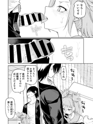 [アンソロジー] COMICグーチョ vol.26_012