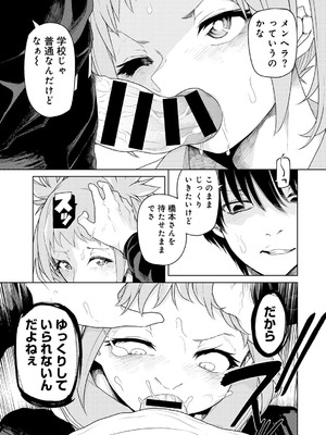 [アンソロジー] COMICグーチョ vol.26_013