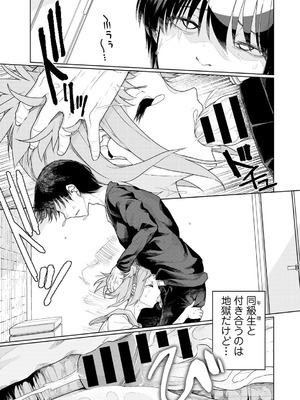 [アンソロジー] COMICグーチョ vol.26_015