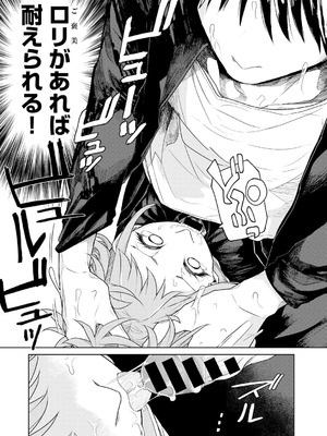 [アンソロジー] COMICグーチョ vol.26_016