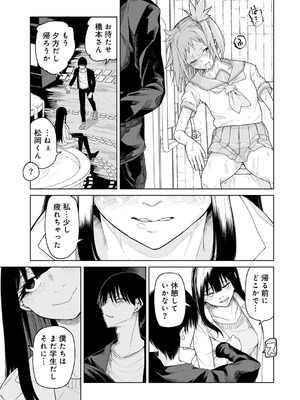 [アンソロジー] COMICグーチョ vol.26_017