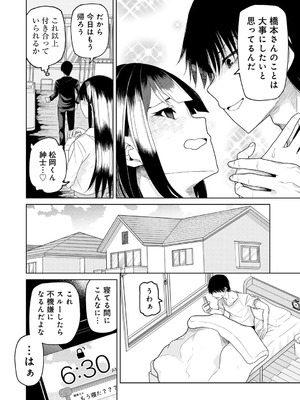 [アンソロジー] COMICグーチョ vol.26_018