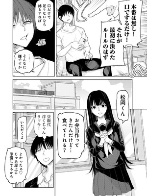 [アンソロジー] COMICグーチョ vol.26_020