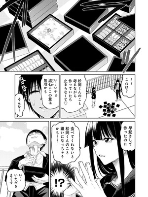[アンソロジー] COMICグーチョ vol.26_021
