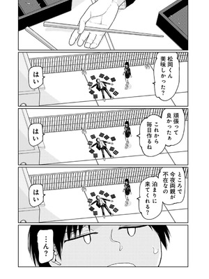 [アンソロジー] COMICグーチョ vol.26_022