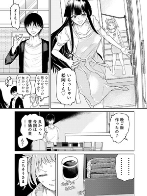 [アンソロジー] COMICグーチョ vol.26_023