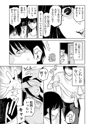 [アンソロジー] COMICグーチョ vol.26_025