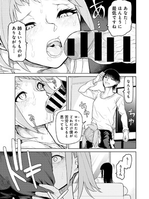 [アンソロジー] COMICグーチョ vol.26_031