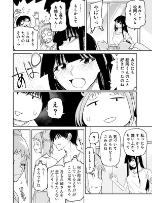 [アンソロジー] COMICグーチョ vol.26_032