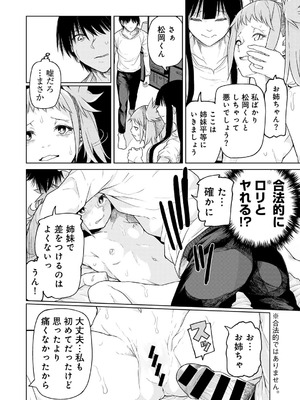 [アンソロジー] COMICグーチョ vol.26_034