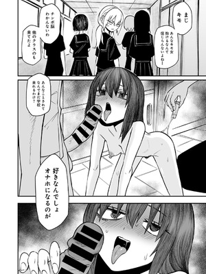 [アンソロジー] COMICグーチョ vol.26_046