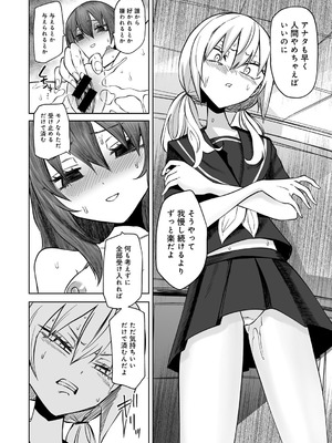 [アンソロジー] COMICグーチョ vol.26_052